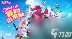 龙魂旅人元素队伍如何搭配