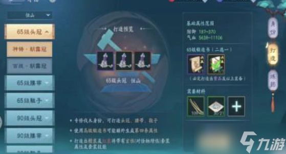 新笑傲江湖恒山选择什么身份