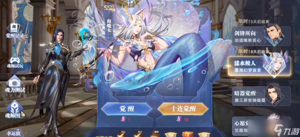 斗罗大陆魂师对决海魔女好用吗