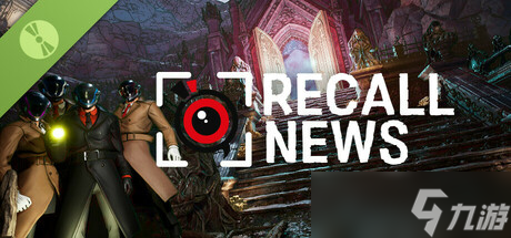 好友探索合作恐怖游戏《Recall News Demo》7月5日正式发布