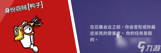 鹅鸭杀各个角色介绍 鹅鸭杀手游各角色玩法