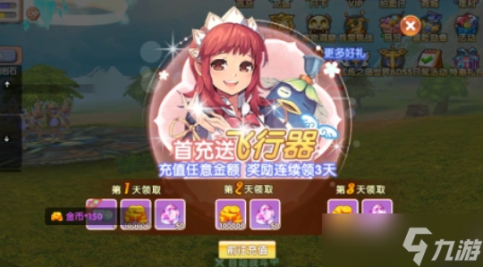 飛飛重逢氪金嗎