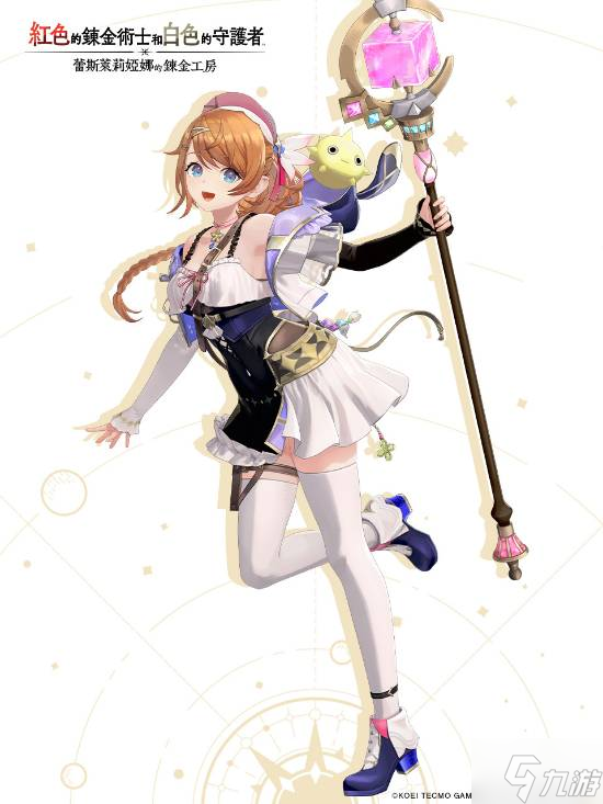 《红色的炼金术士和白色的守护者》角色介绍汇总：兽耳娘女主真可爱!