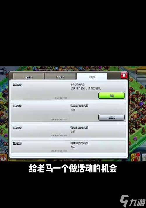 突刺足球在部落沖突中的玩法是什么？