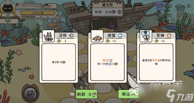 猫神牧场虫虫家族怎么玩 猫神牧场虫虫家族玩法指南