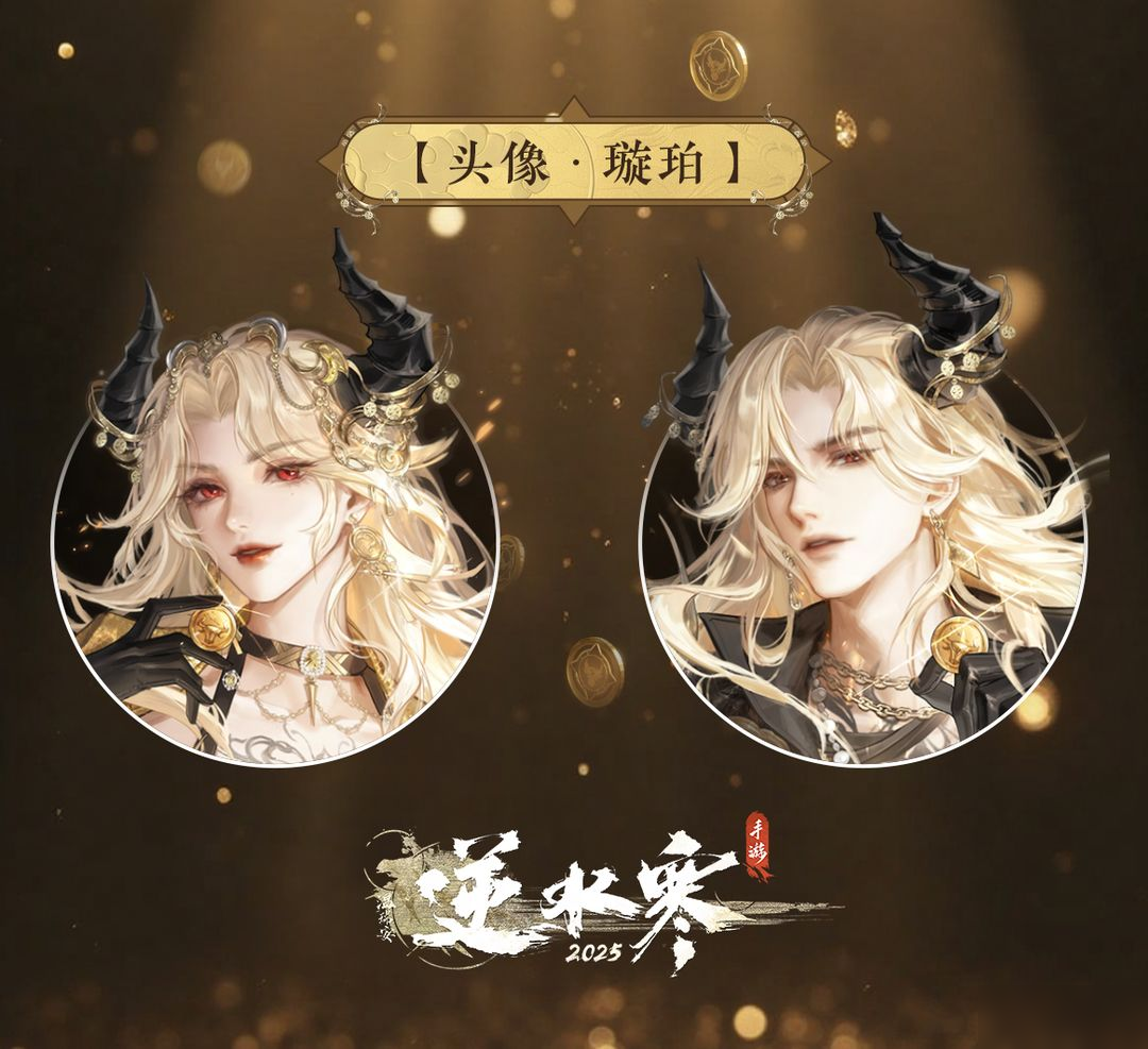 金灿灿的新衣服，才配得上我们龙的传人！【内含新时装预告】