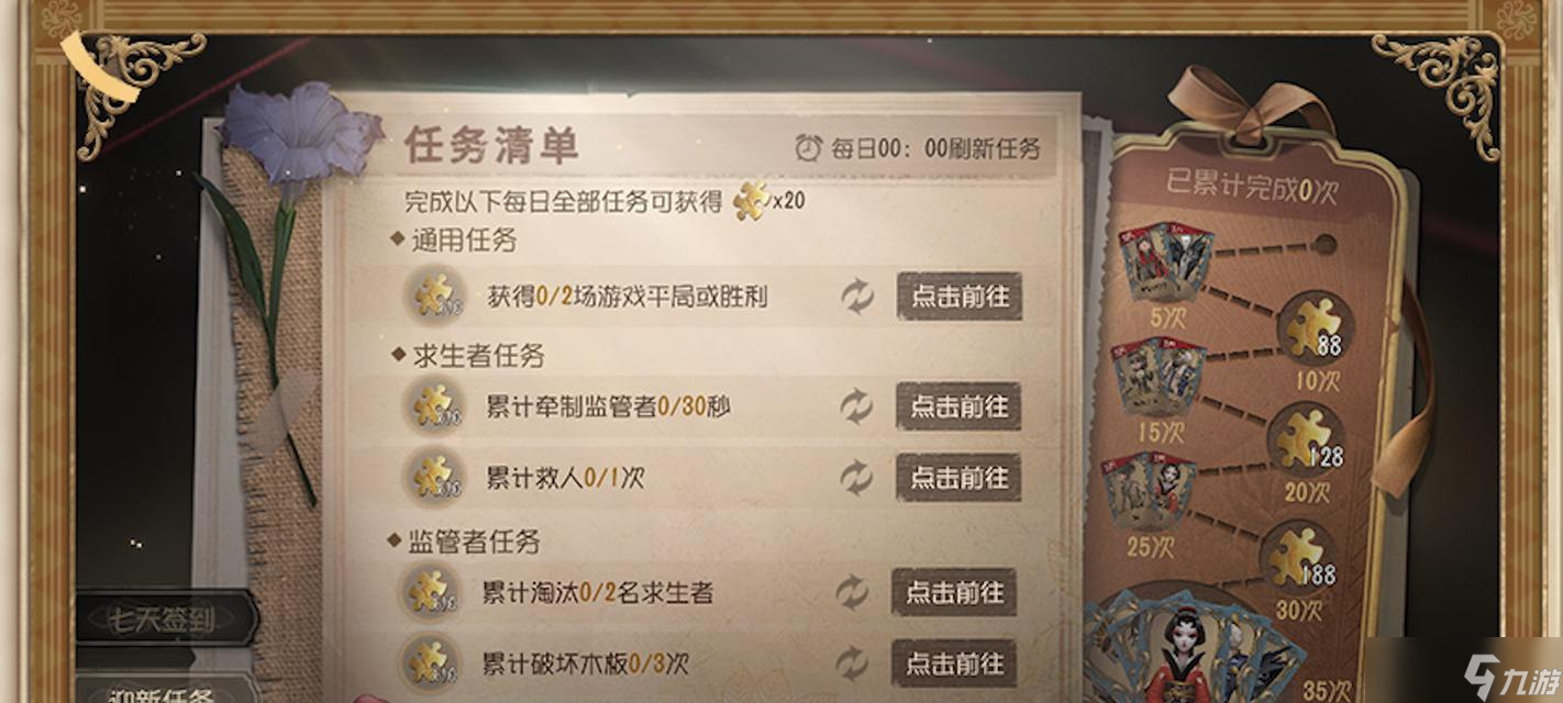 《第五人格新手角色選擇攻略》（如何選擇適合新手的角色）