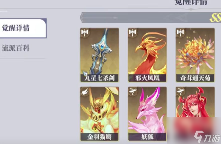《斗羅大陸：獵魂世界》胡列娜介紹