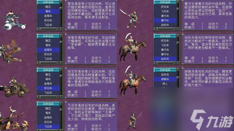 三国群英传什么兵种好