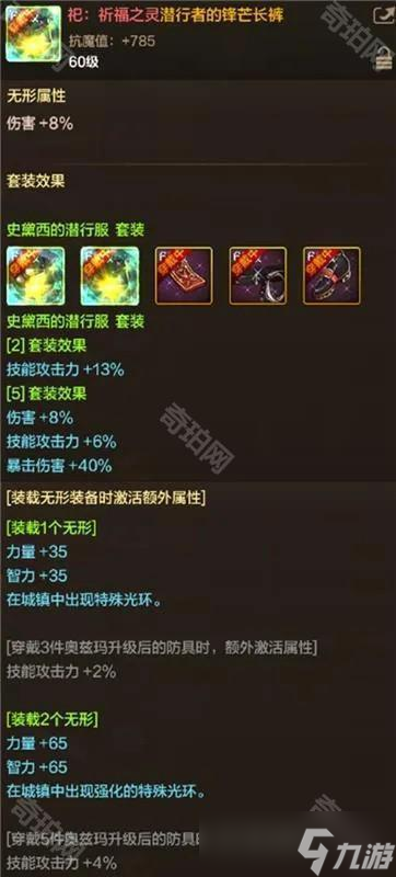 《DNF手游》地下城原始祭坛玩法介绍