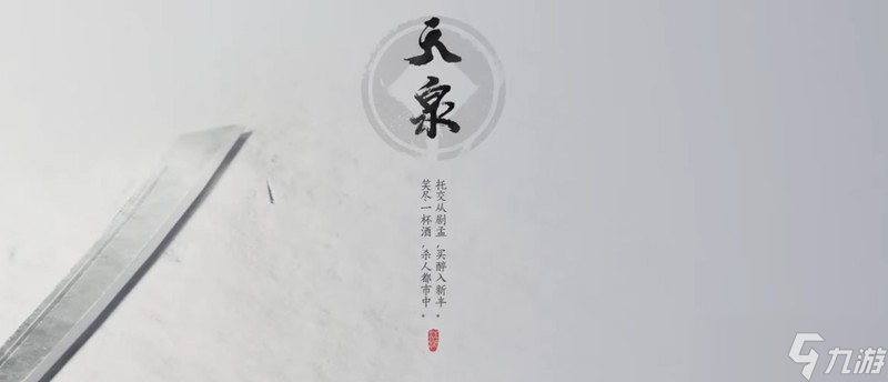 燕云十六声不义之财怎么获得 不义之财获取方法