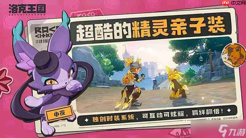 洛克王国世界需要多大内存 游戏配置要求详解