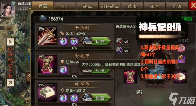 攻城掠地怎么打神兵