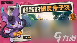 洛克王国世界机械系精灵都有谁