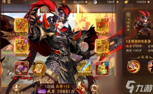 少年三国志2少年币换什么好点