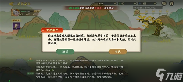 指尖山海后羿射日速通攻略