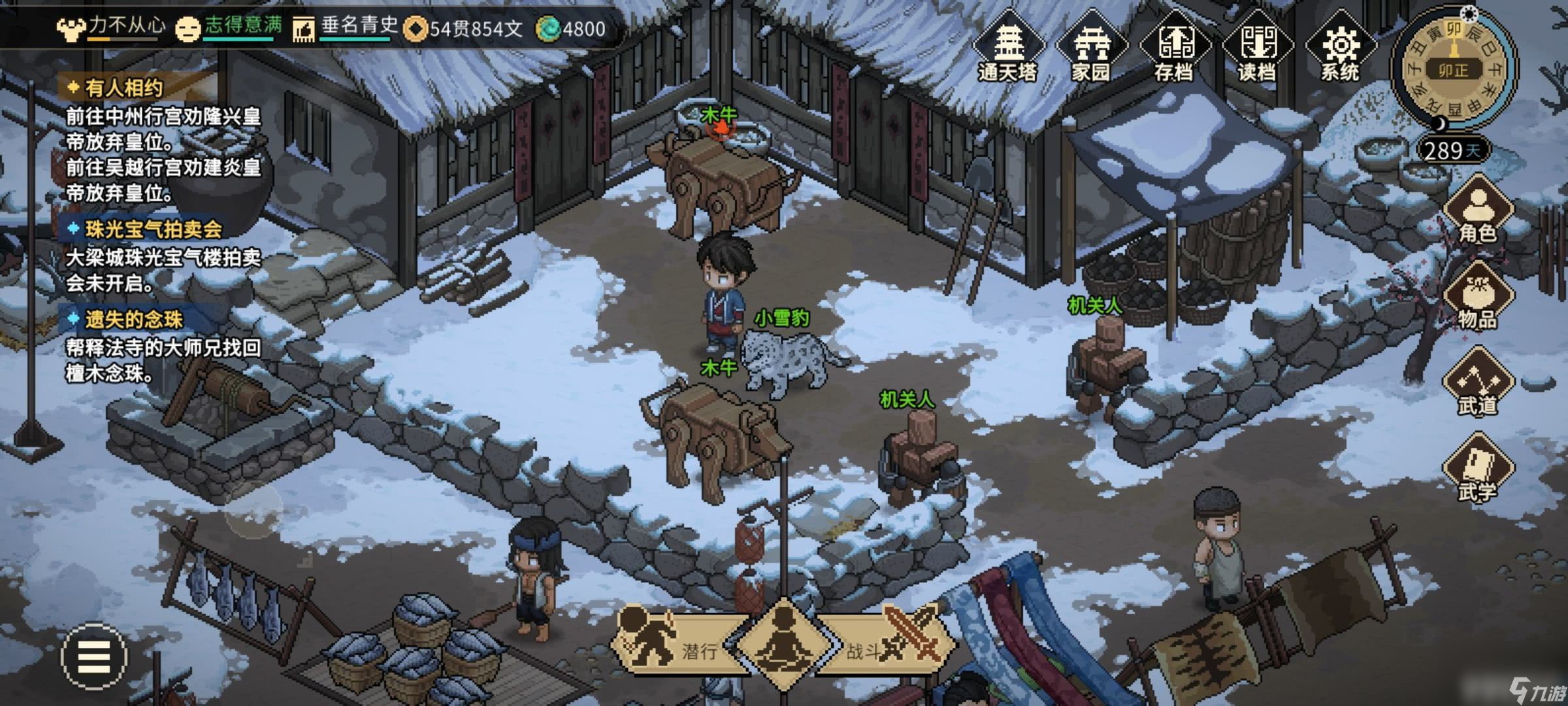 大侠立志传怎么复活NPC 玉玺合成无需图纸攻略