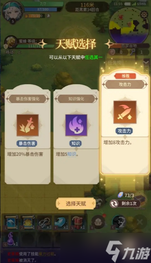 狹道英雄刺客職業(yè)攻略