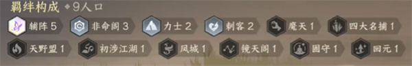逆水侠棋5辅阵容搭配推荐