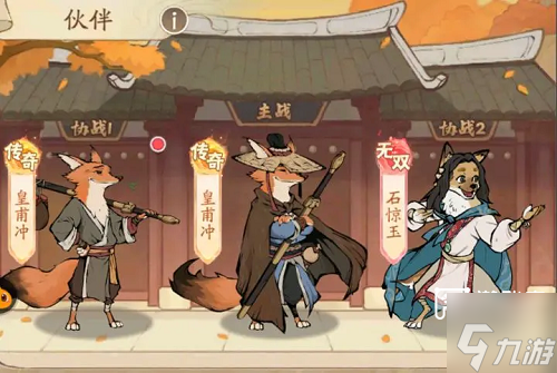 无名之辈手游反闪流流派推荐攻略(图2)
