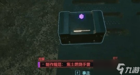 賽博朋克2077怎么速刷史詩(shī)組件