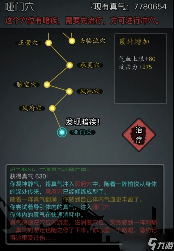 放置江湖經(jīng)脈點什么屬性