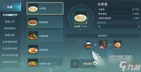 大航海时代传说生产配方如何用 大航海时代传说生产配方用法介绍