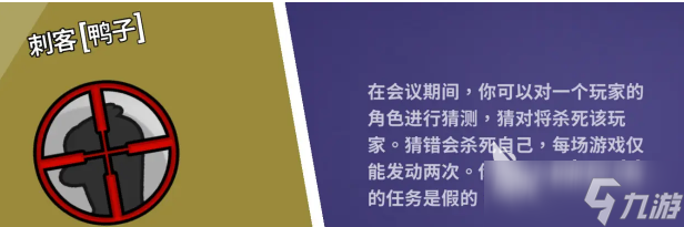 鹅鸭杀各个角色介绍 鹅鸭杀手游各角色玩法