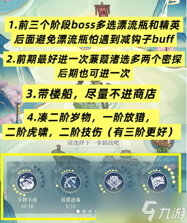 如鳶江東萬里船崖間閣通關(guān)圖文攻略