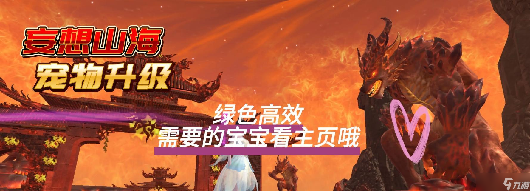 妄想山海寵物吞噬（在游戲中探索和獲取寵物特定部位的方法和技巧）