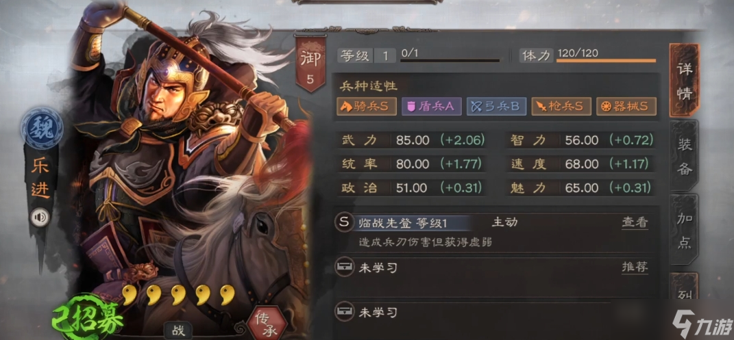 三国志战略版乐进兵书配什么