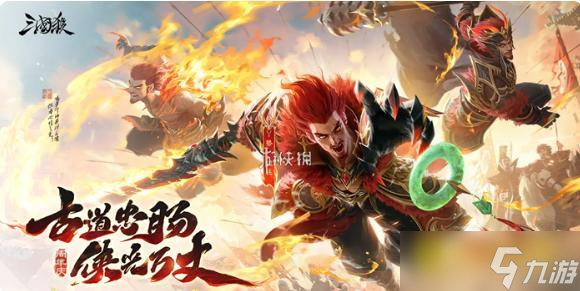 《三国杀》2025周年庆半价武将选谁好-2025周年庆半价武将选择推荐