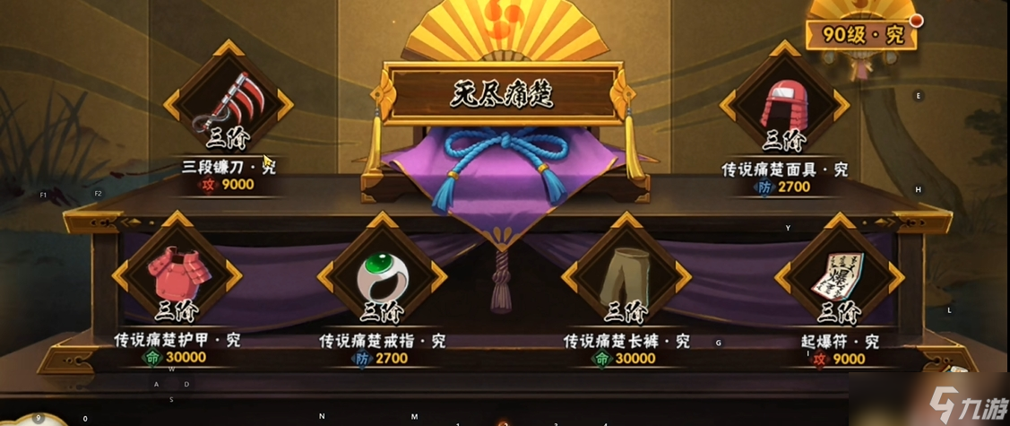 火影忍者手游传说忍具选哪个