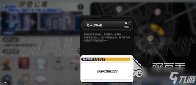 异环异象家具有哪些功能 异环异象家具特色功能介绍