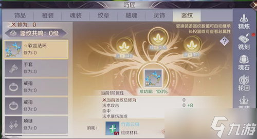 “探索《完美世界》手游器纹系统的优劣评析”