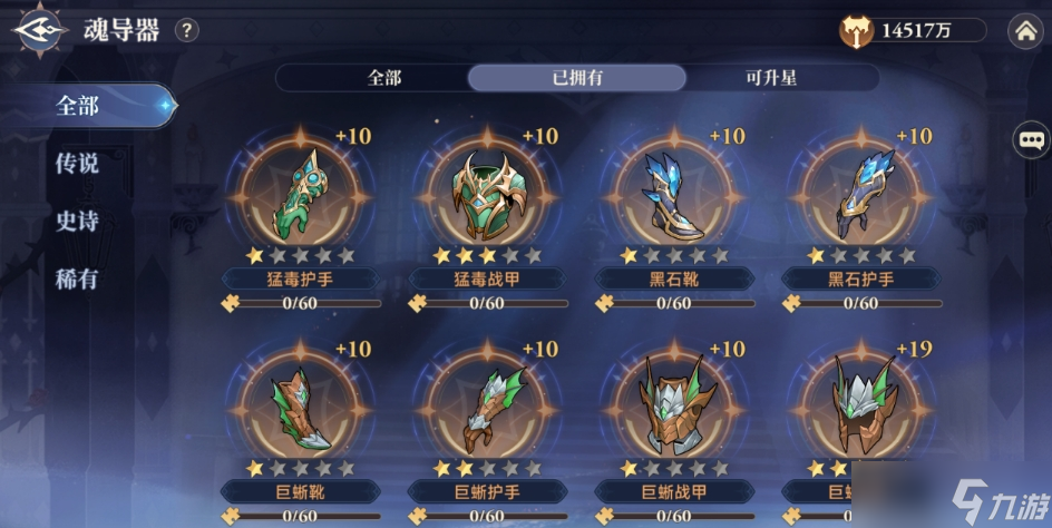 斗罗大陆逆转时空魂导器怎么玩