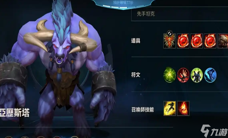 英雄聯(lián)盟手游牛頭怎么玩