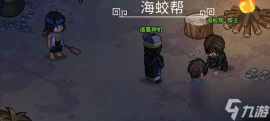 大俠立志傳掌握傳國玉璽合成方法
