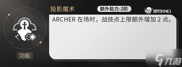 《崩坏星穹铁道》Archer培养全攻略 Archer技能解析与出装配队指南