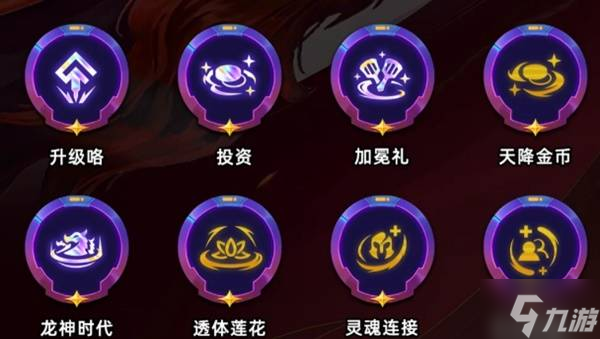 《金铲铲之战》S7六龙神阵容玩法推荐 六龙神怎么玩
