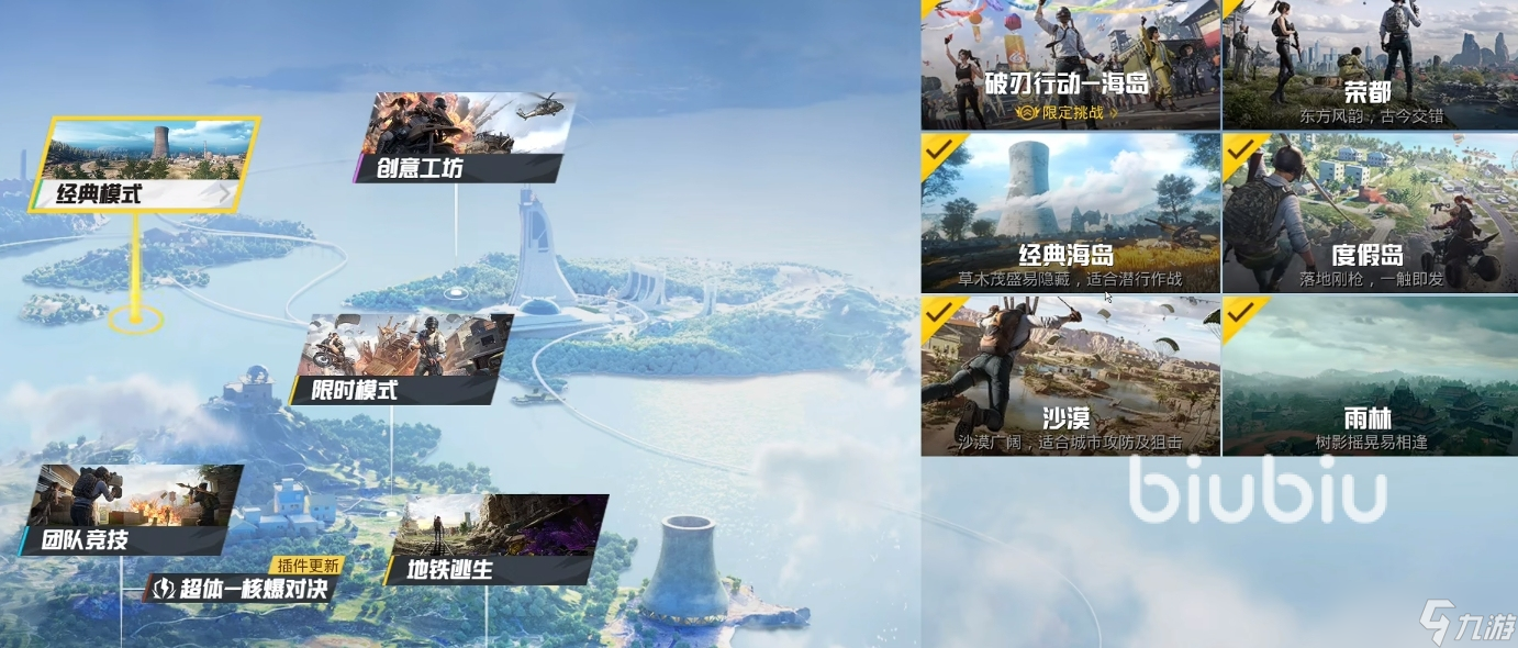 PUBGM加速器哪个好 pubg加速器免费版哪个好