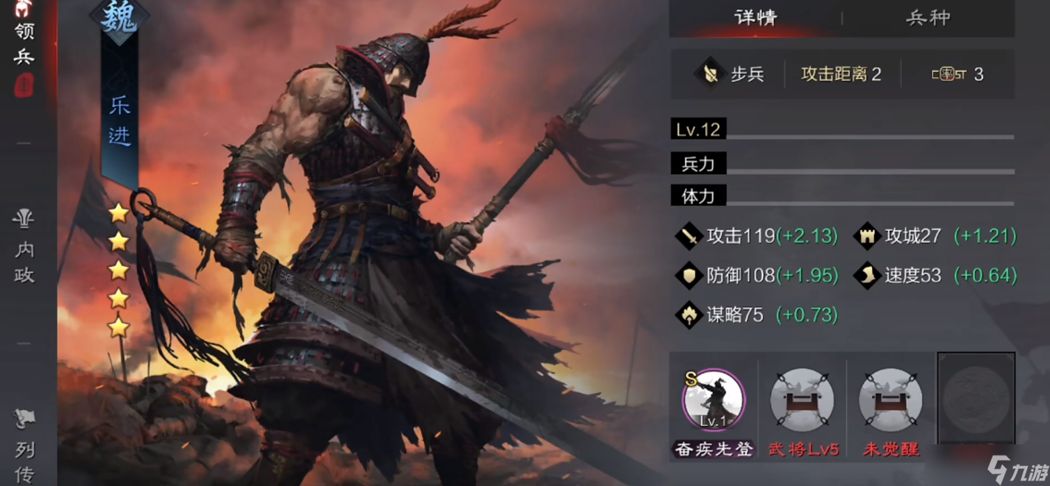 率土之滨乐进怎么配将