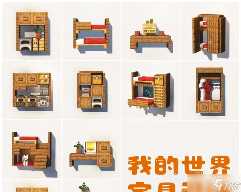 《我的世界》中椅子的制作方法是什么？