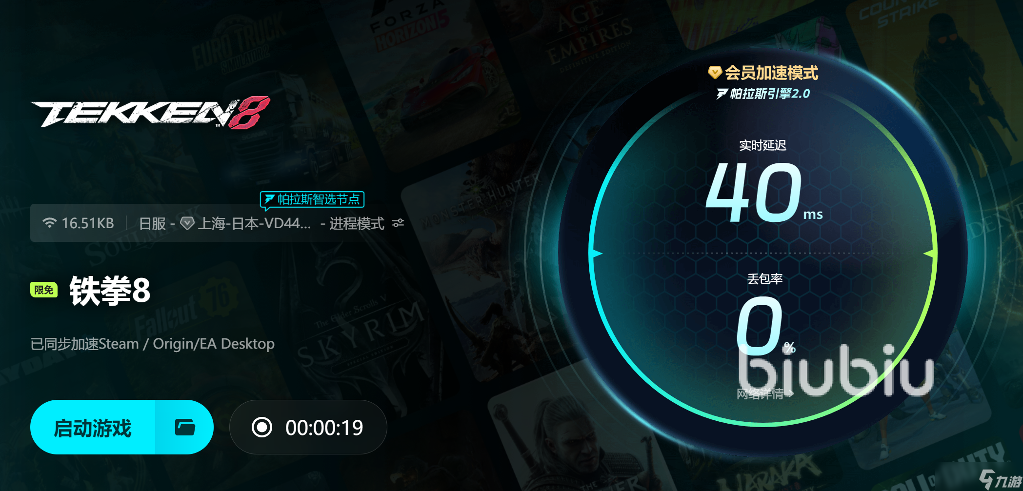 铁拳8闪退卡顿怎么办 遇到铁拳8延迟丢包怎么办