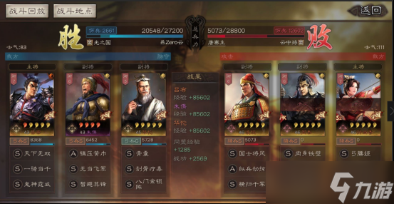 三国志战略版无当飞军适合哪些武将携带