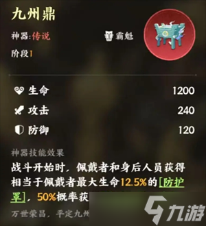 指间山海幻灵嬴政解析