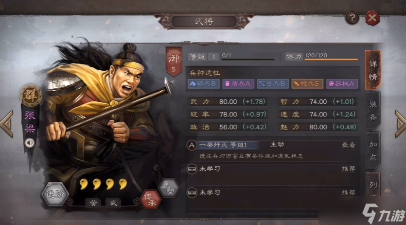<a id='link_pop' class='keyword-tag' href='https://www.9game.cn/sgzzlb/'>三国志战略版</a>张梁学什么战法