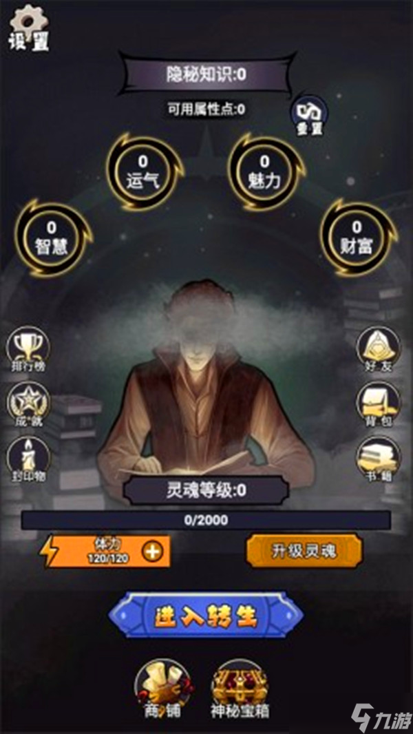 诡秘重开模拟器新人入门指南