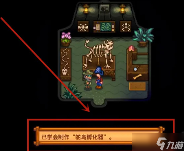 星露谷物语鸵鸟如何获取