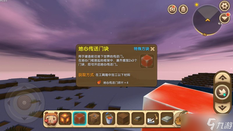 迷你世界曙光石怎么獲得 迷你世界曙光石制作教程